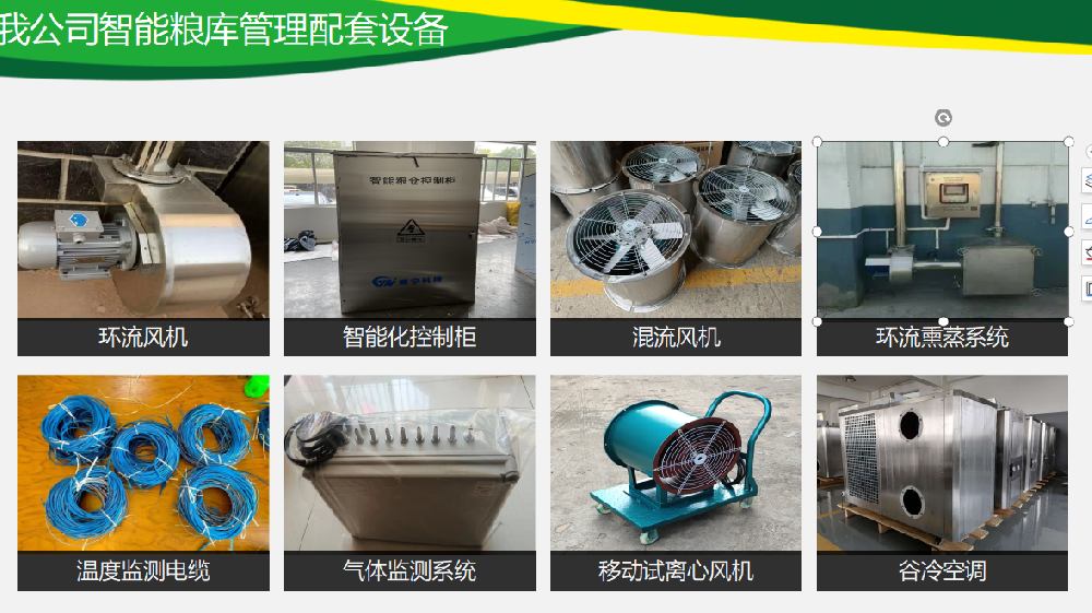 環(huán)流熏蒸氣調系統(tǒng)